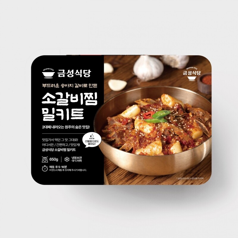 백년가게 금성식당 소갈비찜냉동밀키트